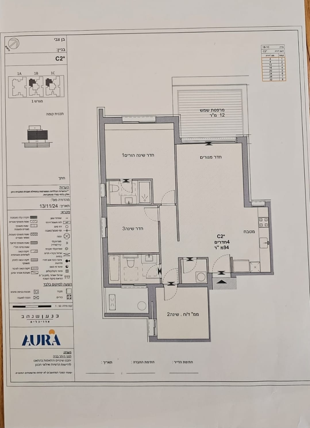 דירת 4 חדרים חדשה על הנייר , פרוייקט אאורה , רחוב גרינבוים 6 נתניה בנאות שקד